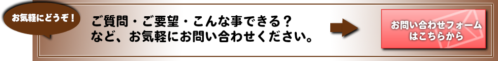 橋口孝司・燻製料理とお酒の教室 お問い合わせバナー