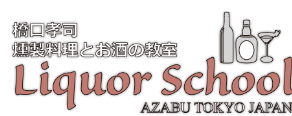 橋口孝司・燻製料理とお酒の教室