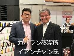 イアンチャン カバラン 台湾